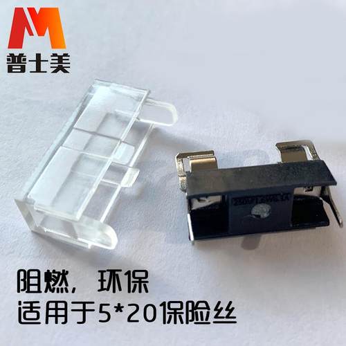 FTP-15保险丝座5x20专用保险座耐高温环保直脚带透明盖