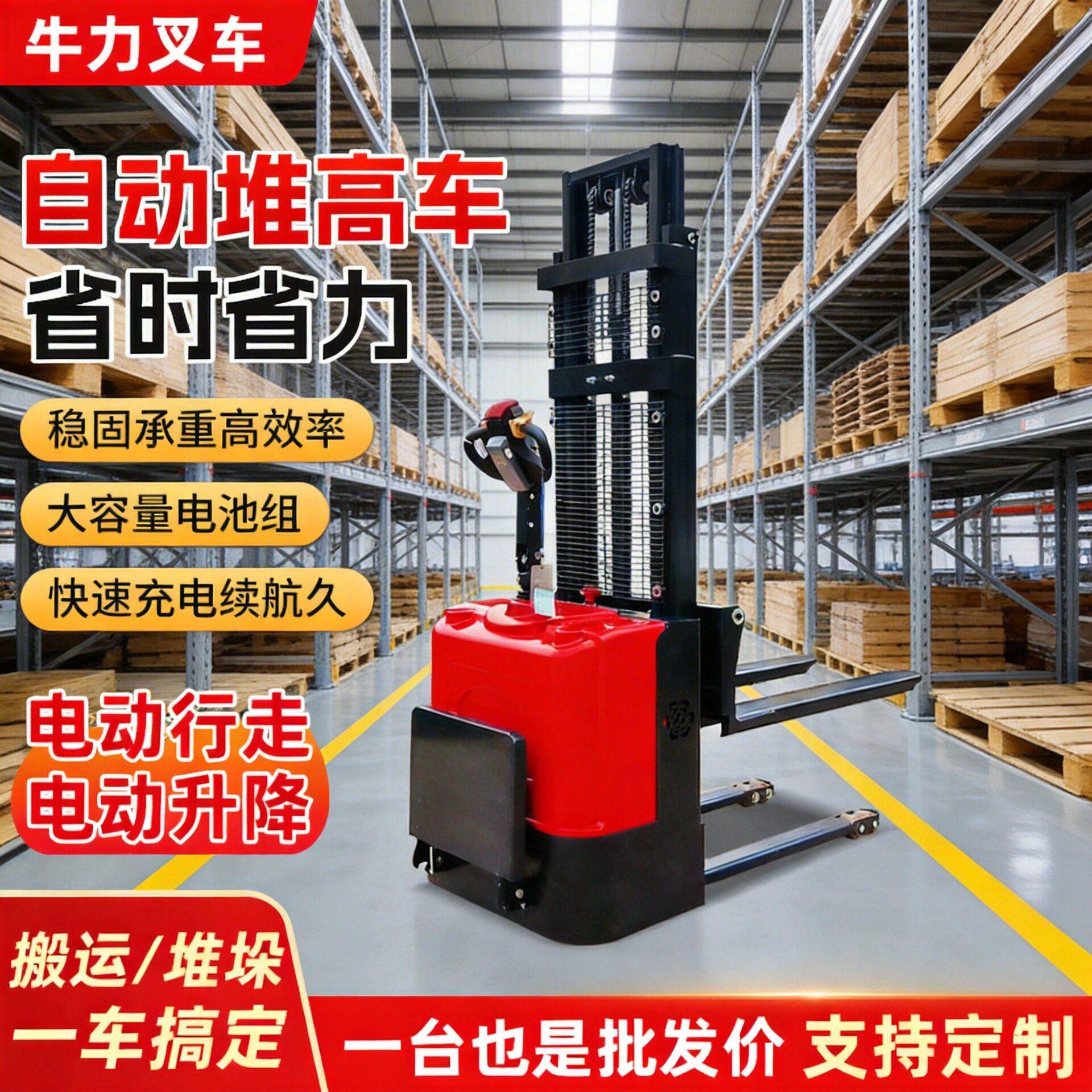 全自动堆车站驾式全电动堆车1.5吨2吨电动搬运叉车电动堆车