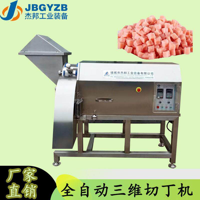 不锈钢牛腩牛腱切丁机微冻肉切粒机肉丁一次成型