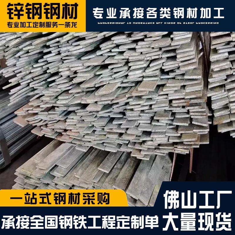 佛山A3冷拉扁钢20*3光亮扁铁条建筑幕墙用冲孔折弯加工现货批