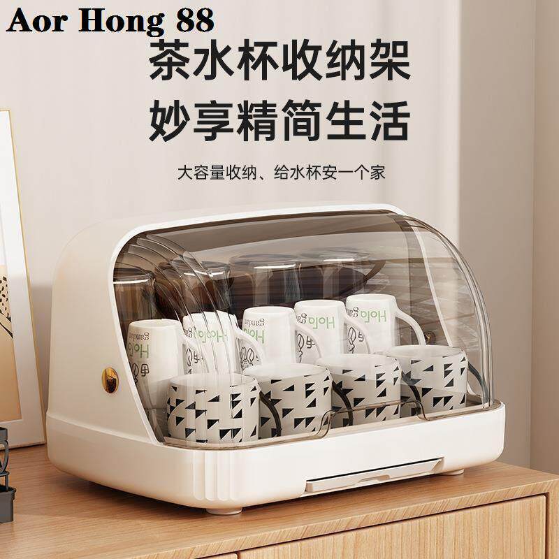 防尘杯架收纳置物架轻奢玻璃杯茶具茶杯沥水杯子收纳盒桌面