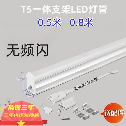 ledt5一体浴霸灯0.5米LED灯管全套支架50cm卡扣日光灯500mmLED灯