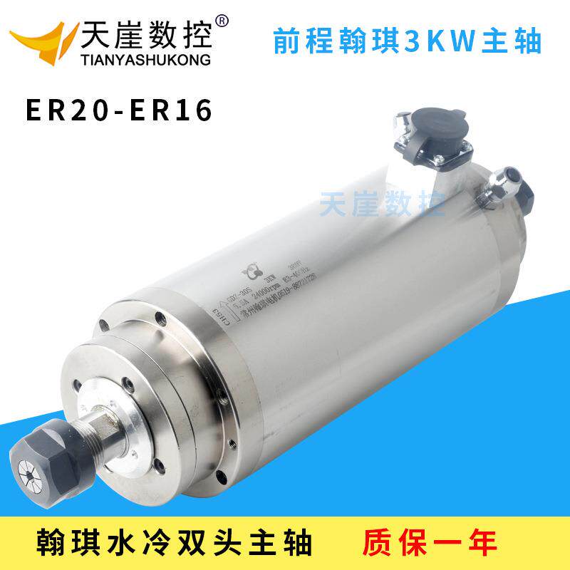 主轴GDZ30S-100/3.0水冷电机前程雕刻机配件双头水循环马达