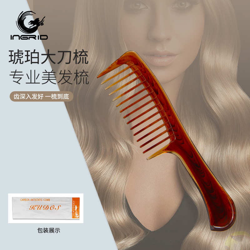 亚马逊美发梳宽齿复古梳子耐高温顺发造型梳防静电塑料琥珀大刀梳