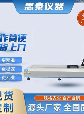 GB4599-2007粘胶带附着力试验机90度剥离力测试仪高速拉力机