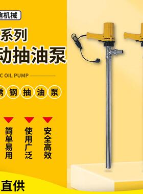 防爆电动抽油泵抽液泵220V油桶泵抽油器SB-3手提式电动抽油机