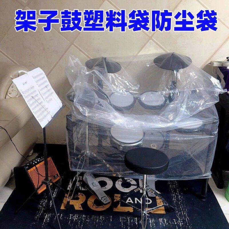 架子鼓专用透明防尘罩钢琴乐器保护套防潮防霉防水透明遮盖覆盖布