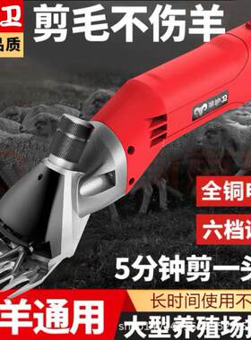 电动锂电羊毛剪羊毛推子电动剪毛机打羊毛剃羊毛大功率电剪刀剪子