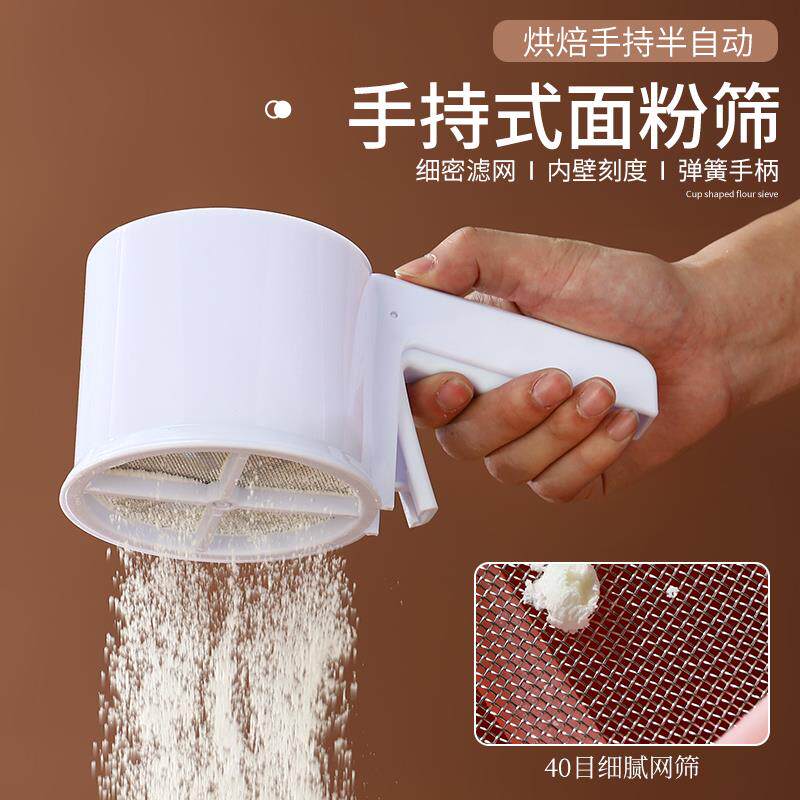 手持半自动面粉筛烘焙工具蛋糕婴儿辅食过滤网筛家用细漏网撒粉器