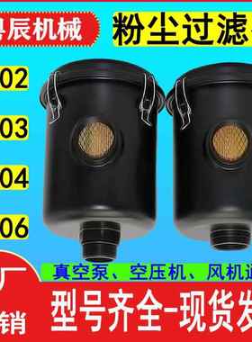 真空泵/通风机粉尘/油滤水器空气芯总成F002/003/004/005/006/008