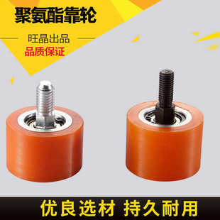 玻璃机械聚氨酯靠轮四边磨轴承靠轮双边机磨边机靠边轮橙色靠轮