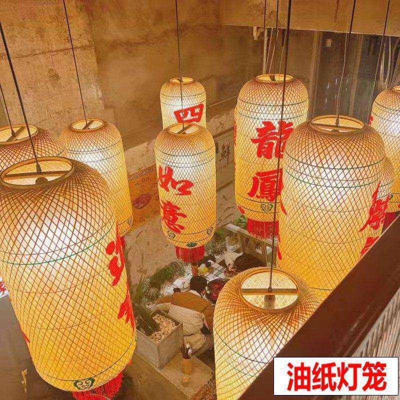 中餐厅火锅店古风吊灯竹编灯笼油纸冬瓜灯笼主题酒吧可做字纸灯笼