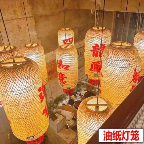 中餐厅火锅店古风吊灯竹编灯笼油纸冬瓜灯笼主题酒吧可做字纸灯笼