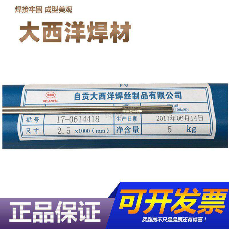 不锈钢氩弧焊丝H0Cr21Ni10焊丝ER308不锈钢气保焊丝1.0/1.2/1.6