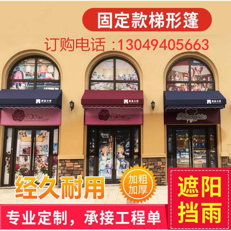 深圳雨蓬别墅装饰固定篷室外防水棚法式棚室内雨棚户外伸缩遮阳篷
