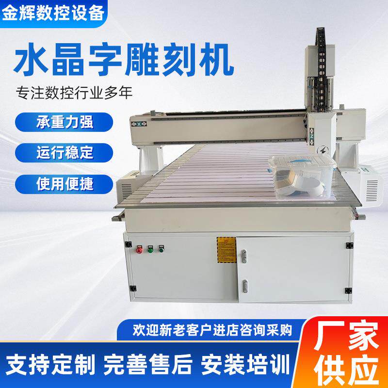 125型木工雕刻机迷你字亚克力加工cnc雕刻机水晶字雕刻机浮雕机