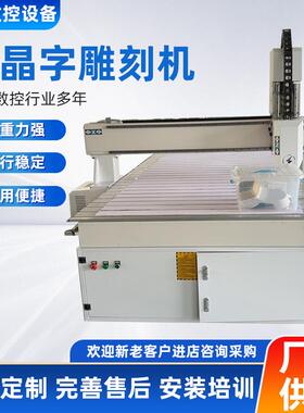 1325型木工雕刻机迷你字亚克力加工c雕刻机水晶字雕刻机浮雕机