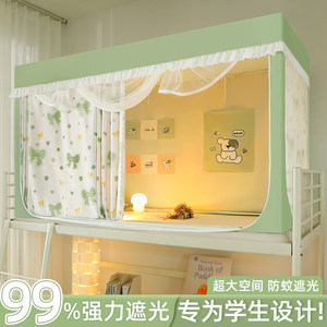 千功坊强遮光蚊帐宿舍学生寝室支架加粗加厚床帘一体式纹帐上下铺