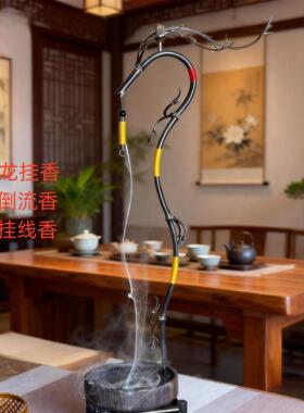 紫竹龙挂香炉倒流香家用室内香薰炉香薰挂香炉办公室茶室摆件送礼