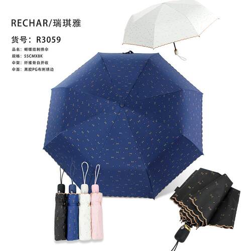 现货RECHAR刺绣蝴蝶结自动伞自开收波浪绣花黑胶遮阳伞折叠晴雨伞