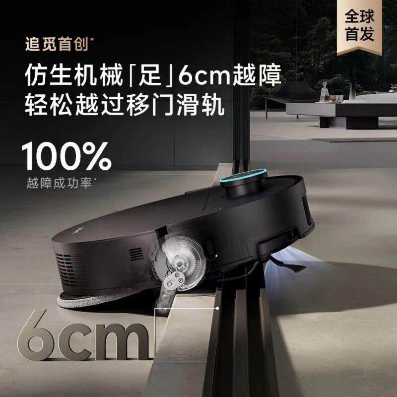 追觅X50Pro扫地机器人扫拖一体清洗双机械臂6CM越障清洁智能擦地