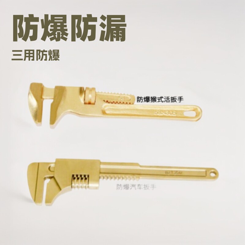 吉防牌防爆无磁刻度三用扳手