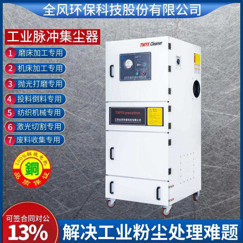 负压真空集尘器3KW移动式高压除尘器3000W金属打磨粉尘吸尘器
