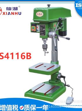工业台钻/钻攻两用机ZS4116B16mm550W/380V牌台式钻床
