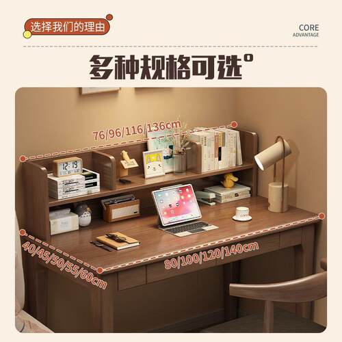 简约书桌带书架实木一体桌学生卧室床边写字阅读桌家用儿童学习桌
