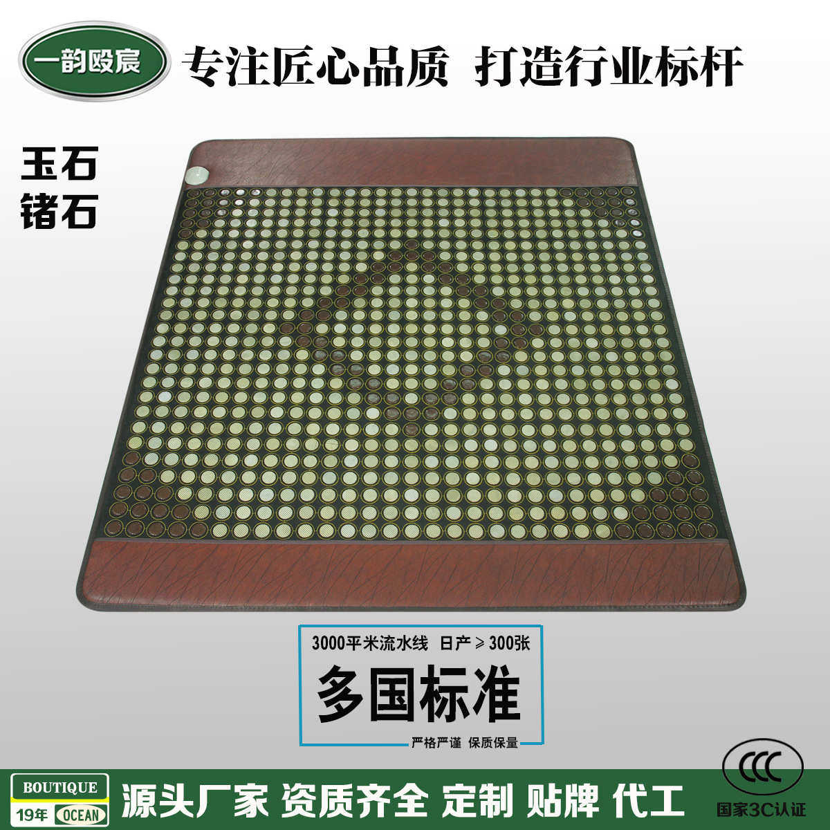 双温双控远红外家用可调温玉石床垫锗石托玛琳砭石电加热磁理疗床