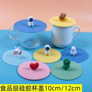 矽胶杯盖通用防尘马克杯盖子食品级水杯早餐杯卡通杯盖单买 配件