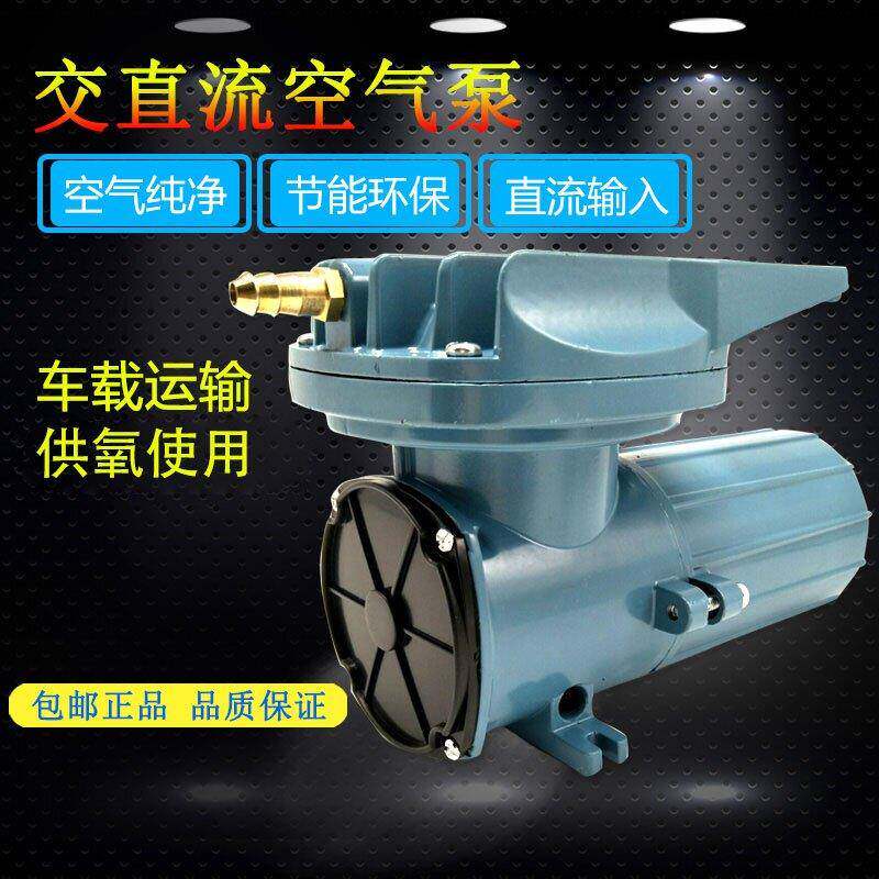 日生MPQ90234567直流电瓶泵汽车载钓鱼打氧机运输充氧气泵12v24v