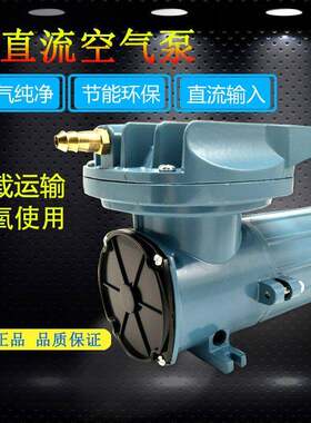 日生MPQ90234567直流电瓶泵汽车载钓鱼打氧机运输充氧气泵12v24v