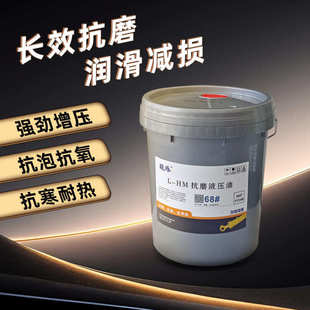 载机挖机铲车叉车举升机升降机自卸车 抗磨液压油32号46号68号装