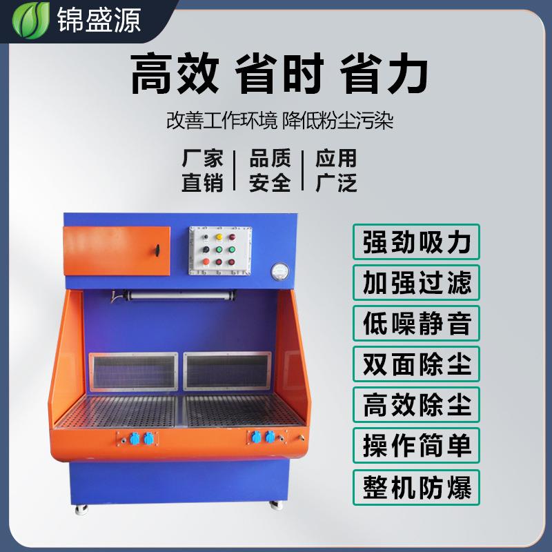 打磨除尘工作台金属水帘式过滤清灰集尘机净化空气净化器除尘器