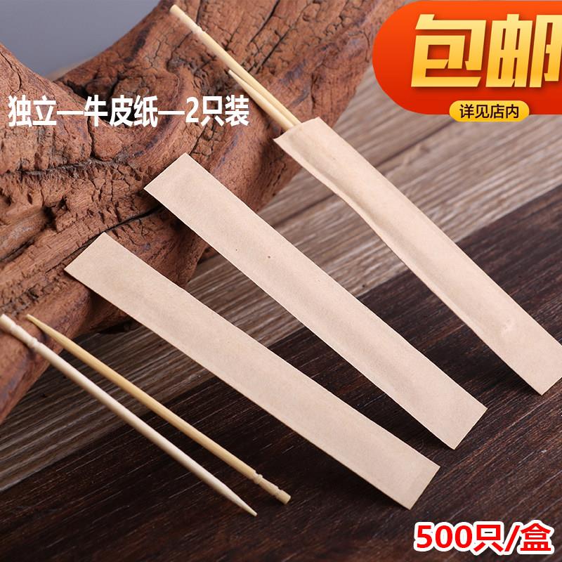 一次性独立包装牛皮纸牙签纸包牙签竹签牙线盒装定制印刷酒店牙签