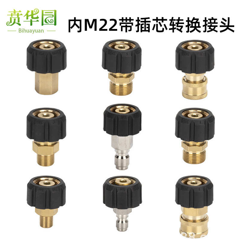 高压清洗机配件洗车水管水枪柄转换铜接头 延长管对接头14&15插芯