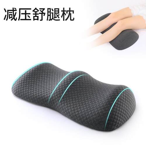 垫腿枕夏季床上睡觉减压垫脚枕孕妇抬腿垫靠背垫垫放松腿部透气