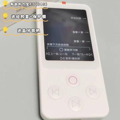 有道听力宝E6复读机英语听力播放器学生专用磨耳朵随身听力机32G
