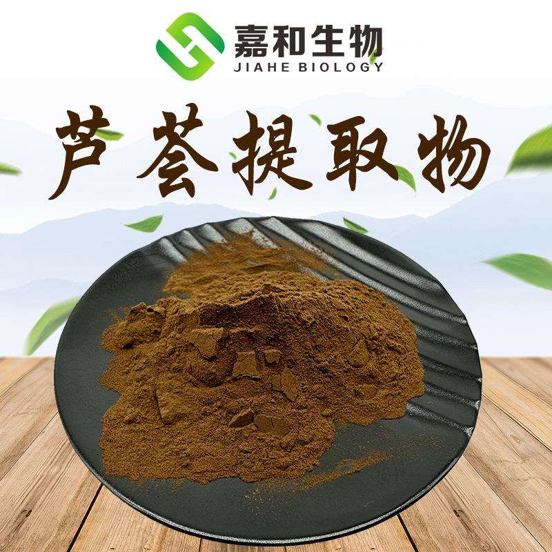 植物萃取原料 芦荟提取物50:1 库拉索芦荟提取物 全水溶