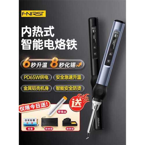 升级智能电烙铁 PD65W内热式便携式迷你焊台 数显恒温维修焊接