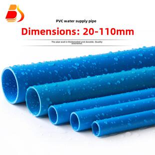 PVC管海鲜池给水管胶粘供水管材管道塑料上水管20蓝色25 32 40 50