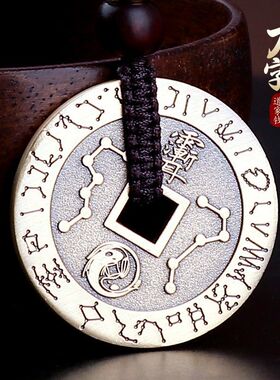 道家法器防小人九字真言紫薇讳压惊平安扣化解不顺健康护身符