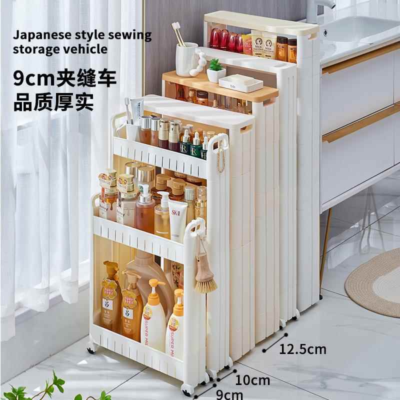 厨房夹缝收纳架带轮子10CM超窄冰箱缝隙储物柜浴室客厅置物车落地