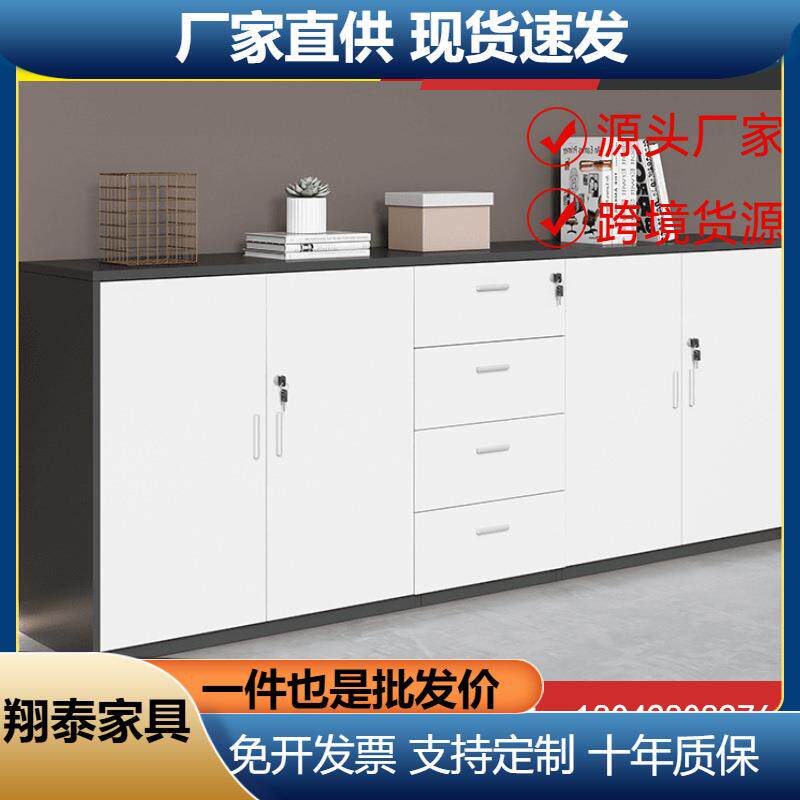 文件柜木质矮柜储物柜子简约现代办公室落地资料柜开门小地柜带锁