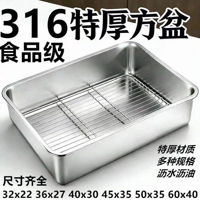 特厚加深方盆不锈钢方盘商用长方形大号带盖子沥水蓝沥油平底托盘