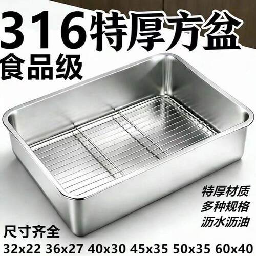 特厚食品级316不锈钢方盘长方形方盆加深带盖沥水蓝沥油平底托盘