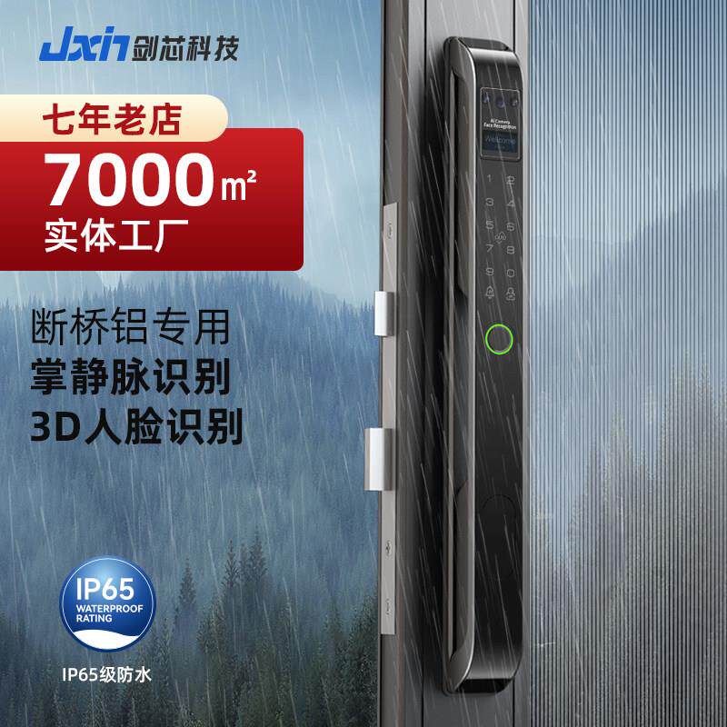 剑芯断桥铝合金人脸识别指纹密码智能锁平开户外防水玻璃拉门锁