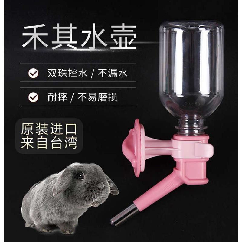 台湾禾其饮水壶 挂式饮水器宠物水瓶不湿嘴兔子猫狗饮水器