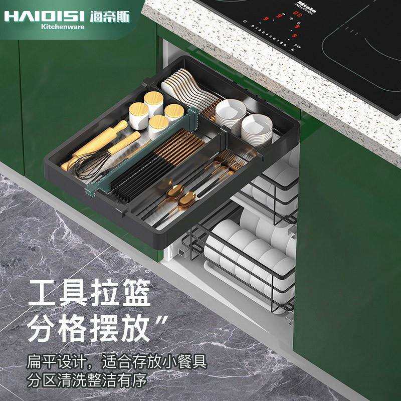 海帝斯多功能厨房橱柜拉篮太空铝纳米黑工具篮调味篮碗碟篮置物架